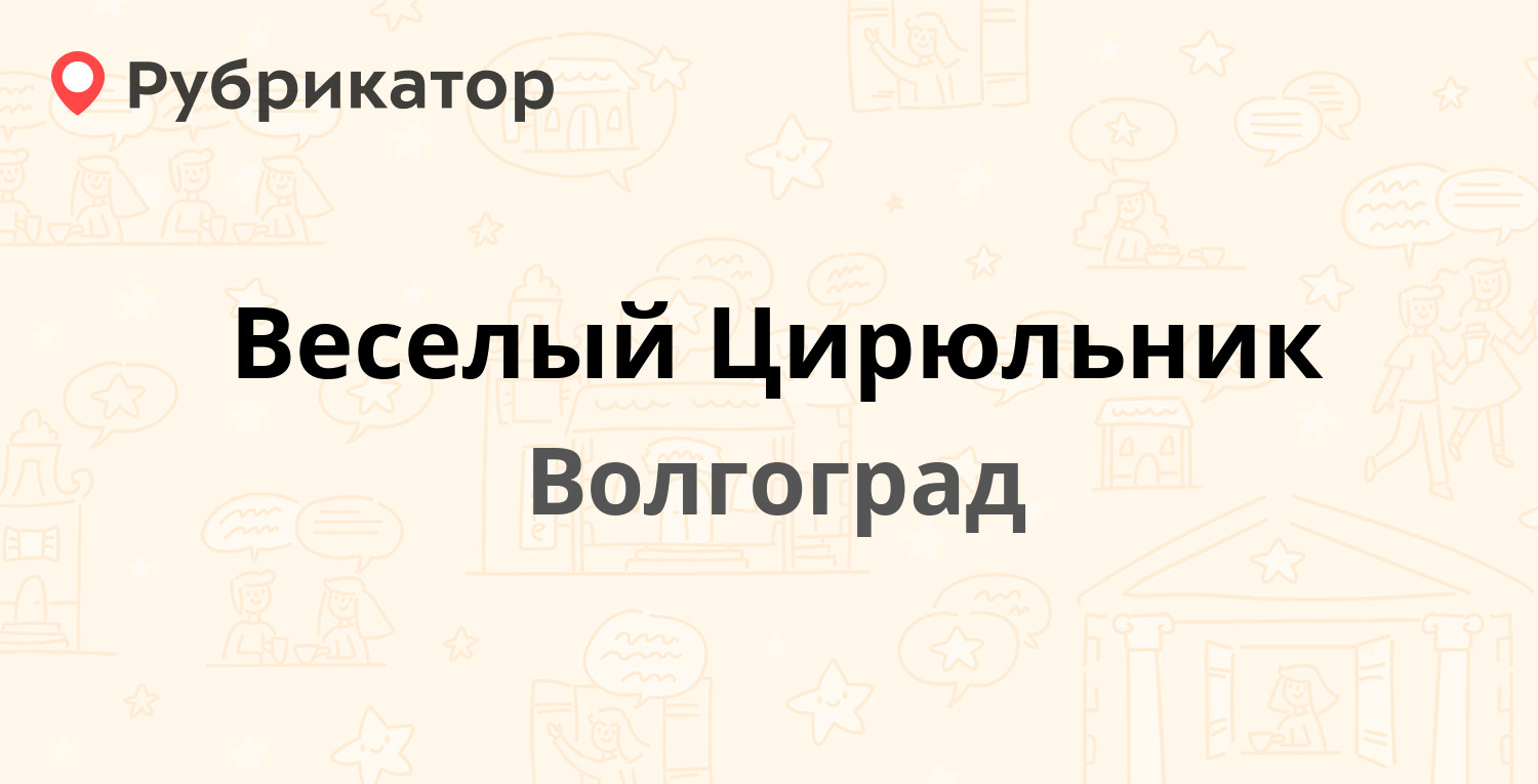 Цирюльник красноярск на свободном телефон режим работы