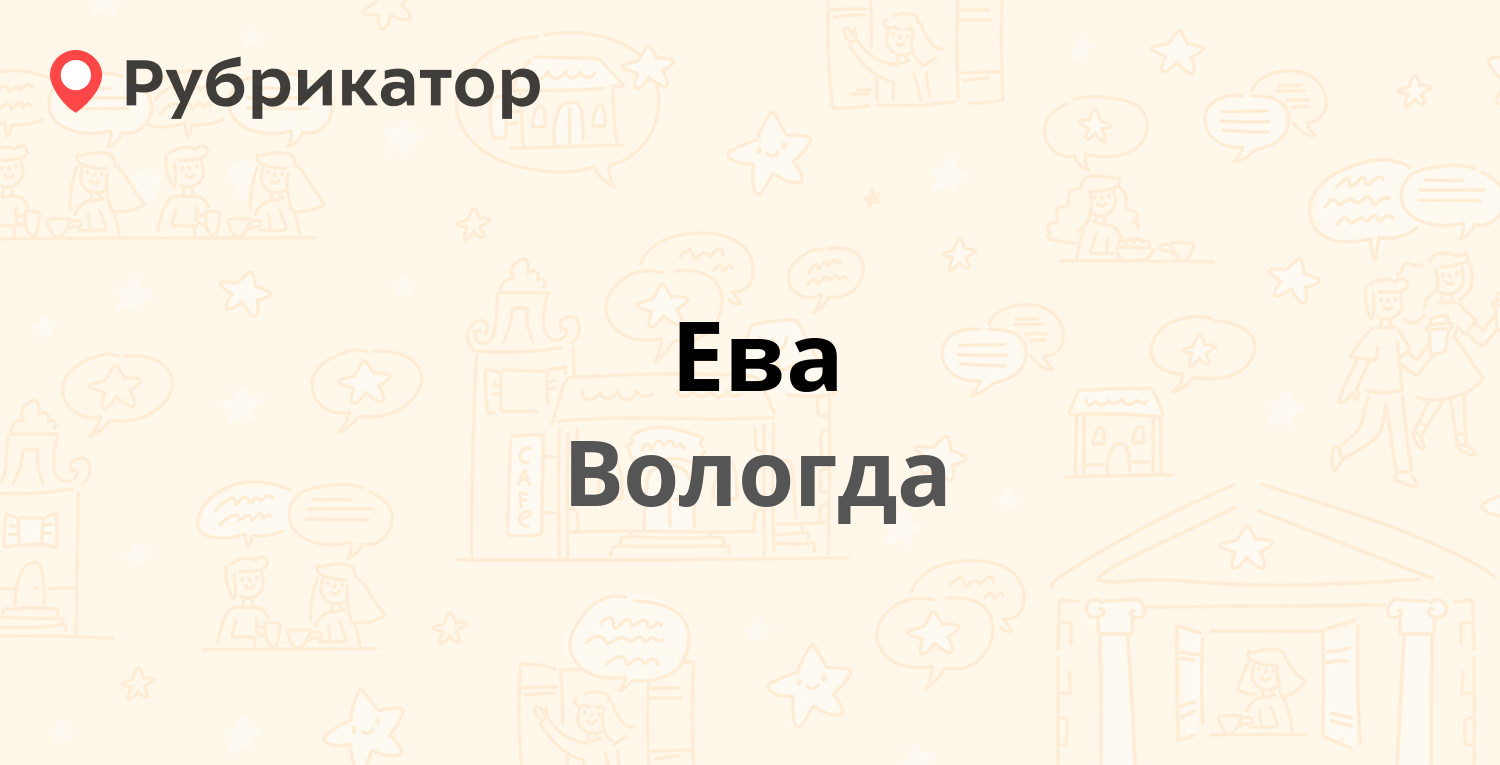 Прага вологда