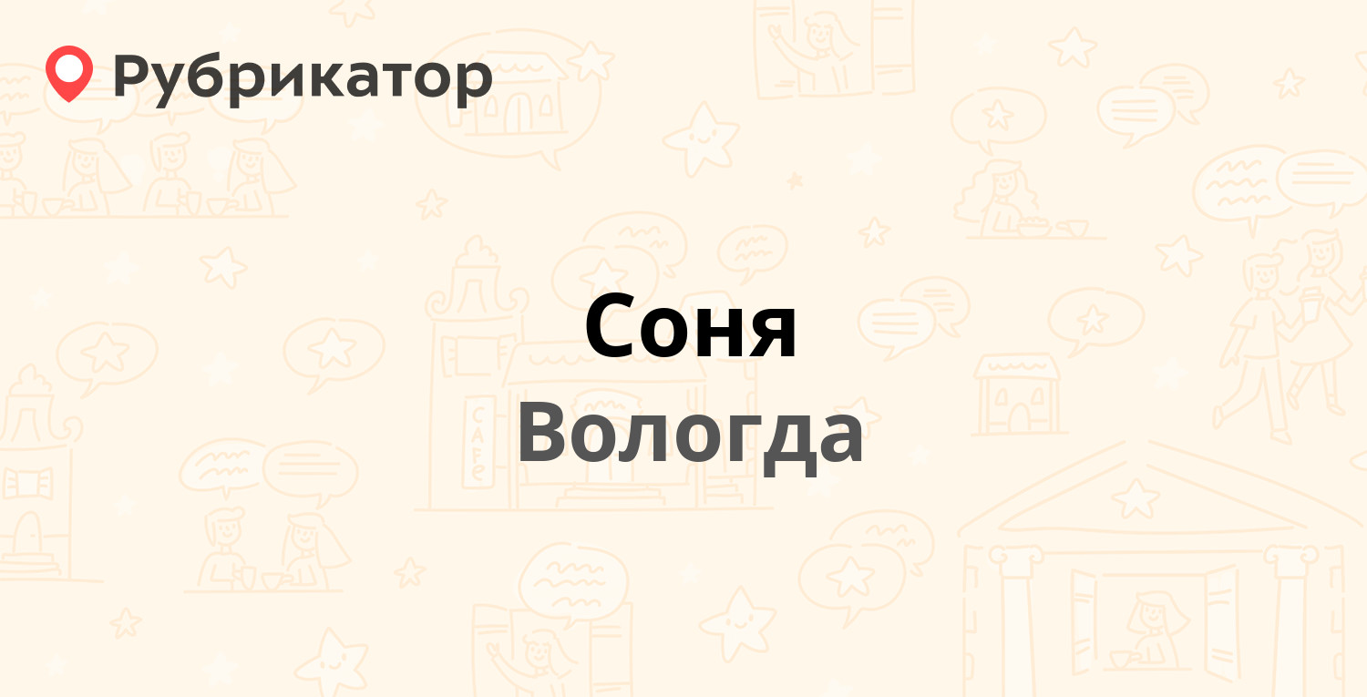 Ветошкина 8 вологда карта