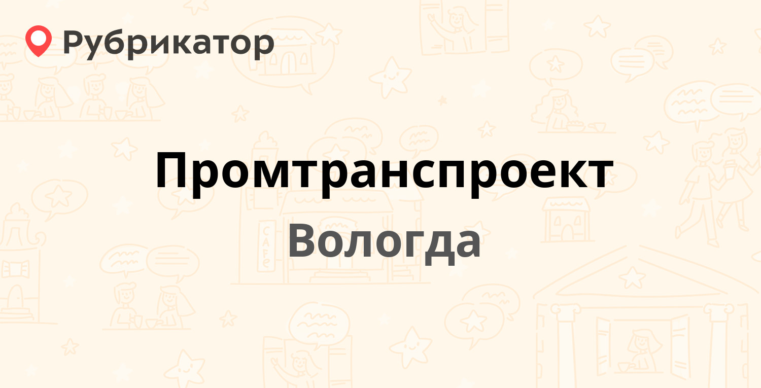 Жкх на ударников 20 режим работы телефон