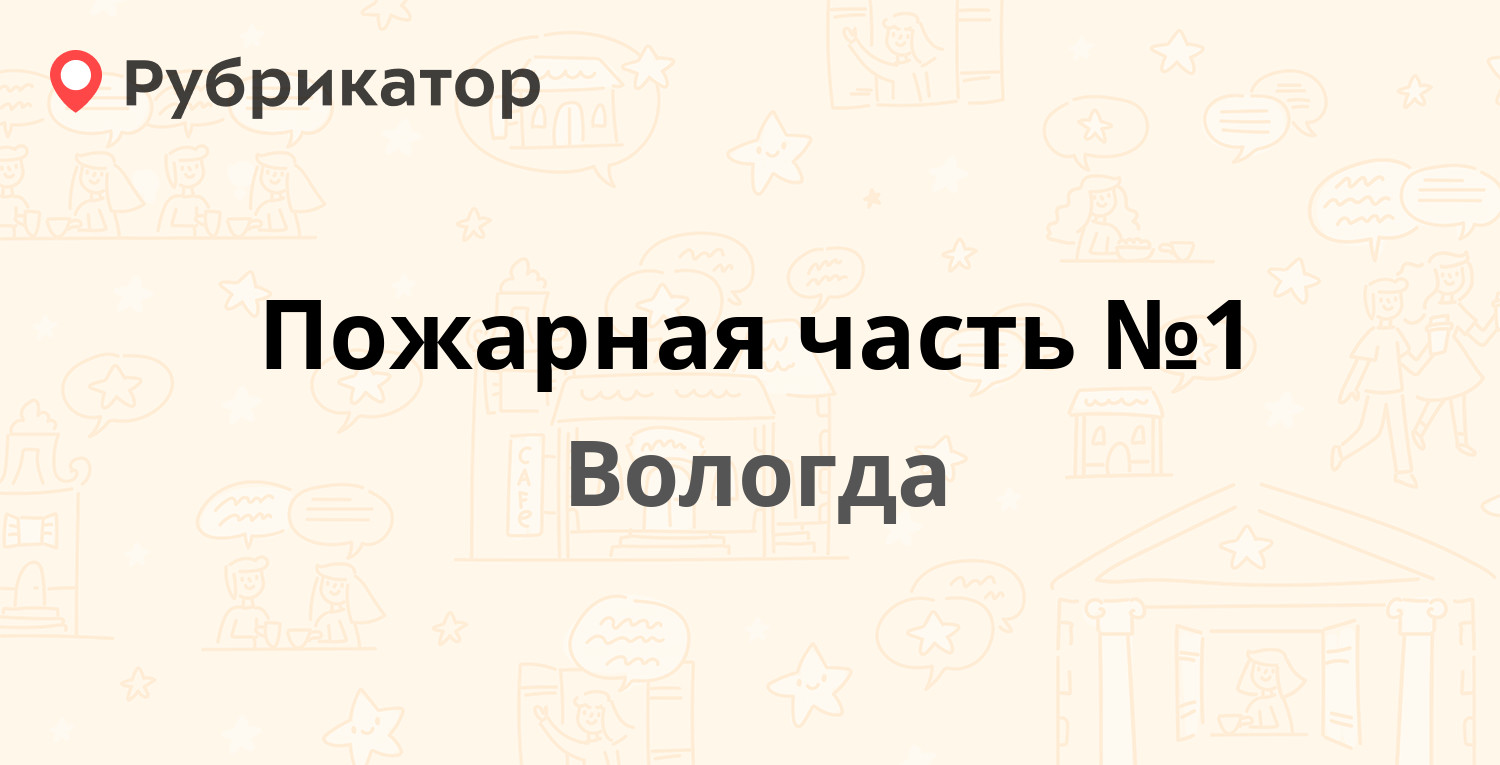 Сбербанк зосимовская 40 вологда контакты режим работы и телефон