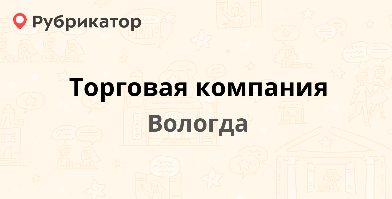 пицца фабрика вологда пошехонское шоссе режим работы сегодня фото 103