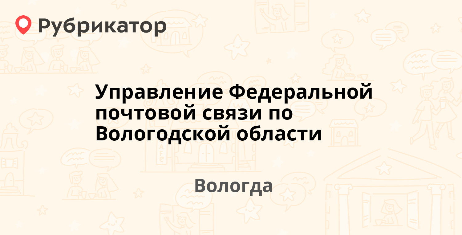 Советский загс астрахань режим работы телефон