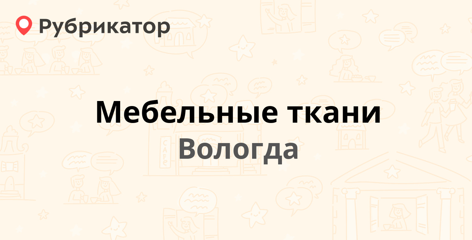 Мебельные ткани новгородская 7