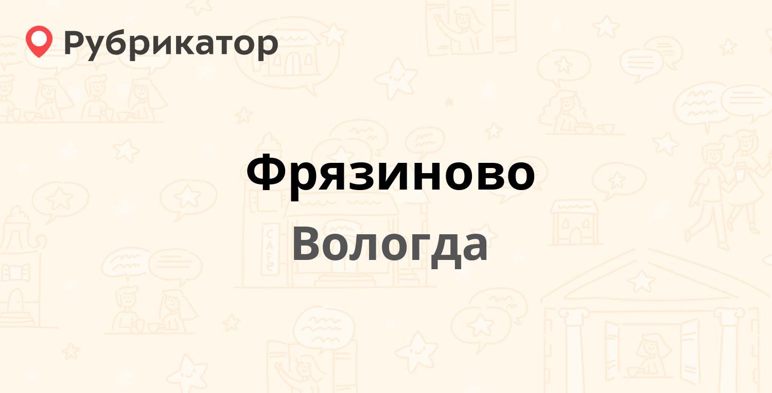 Сэс вологда прокатова 10 режим работы телефон