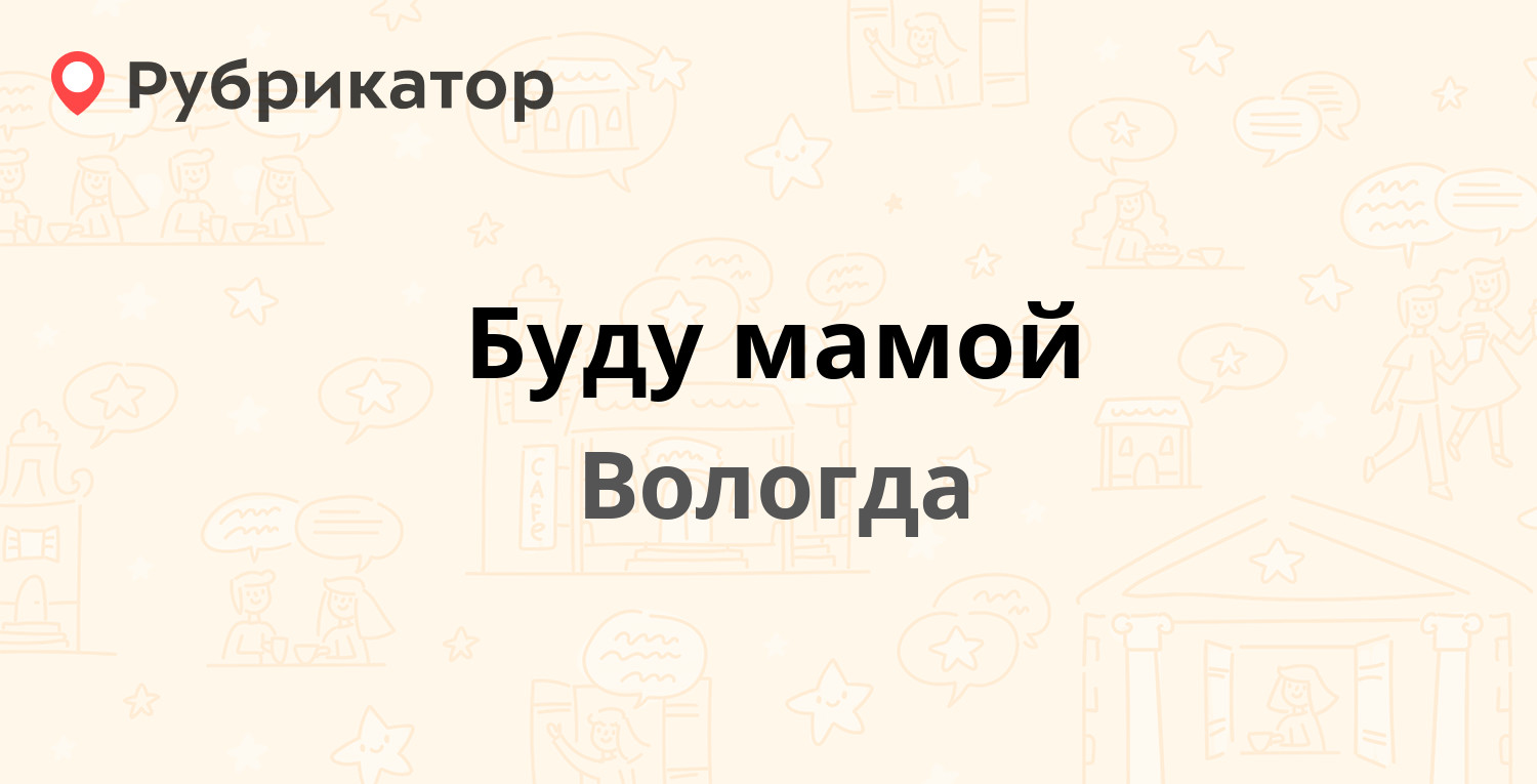 ТОП 5: Одежда для беременных в Вологде (обновлено в Мае 2024) | Рубрикатор