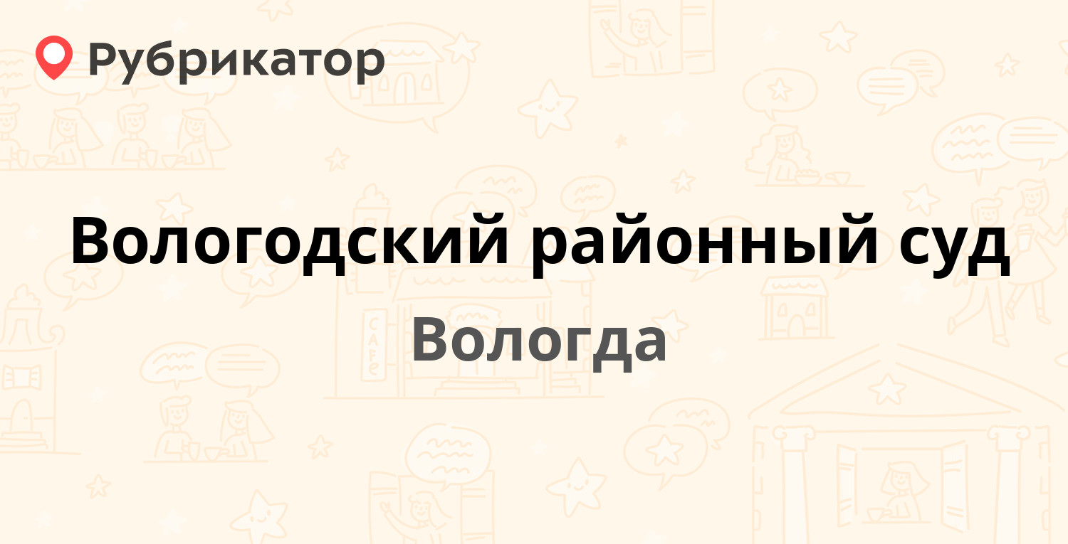 Советский загс липецк режим работы телефон