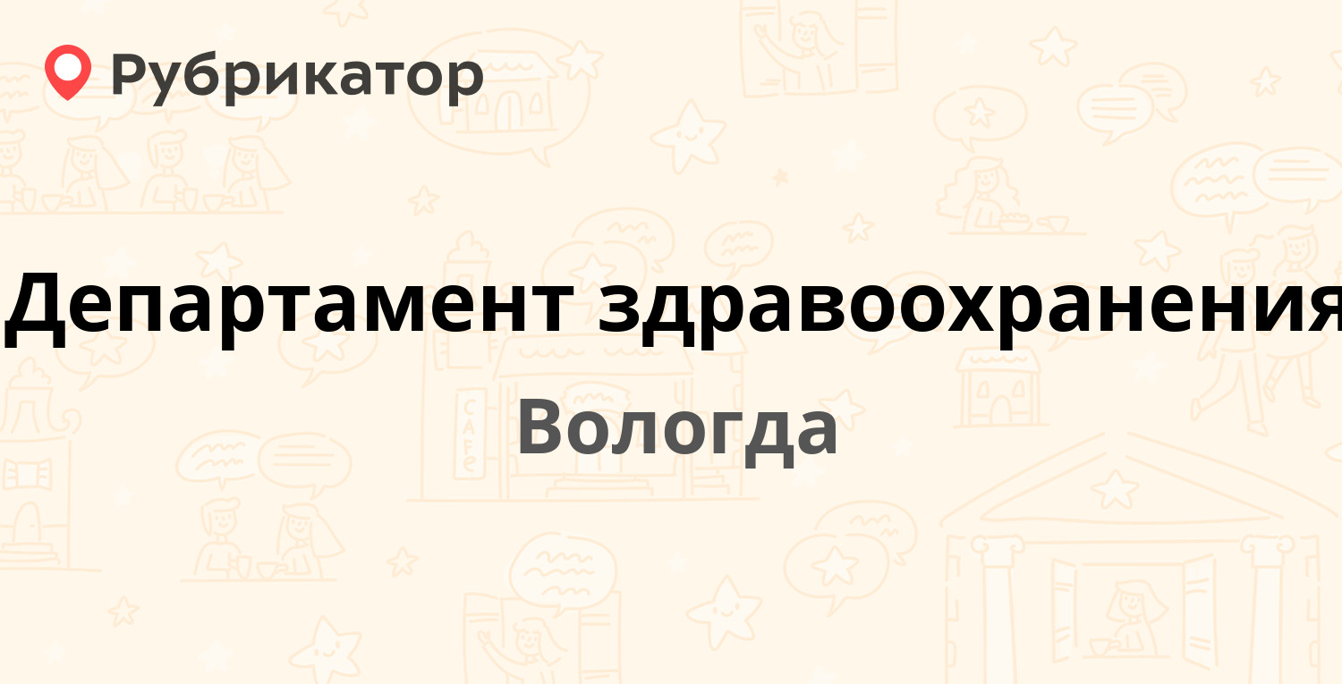 Сдэк вологда предтеченская 72 телефон и режим работы