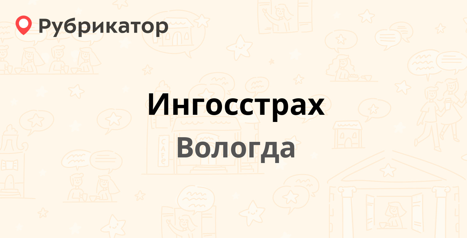 Сдэк вологда предтеченская 72 телефон и режим работы