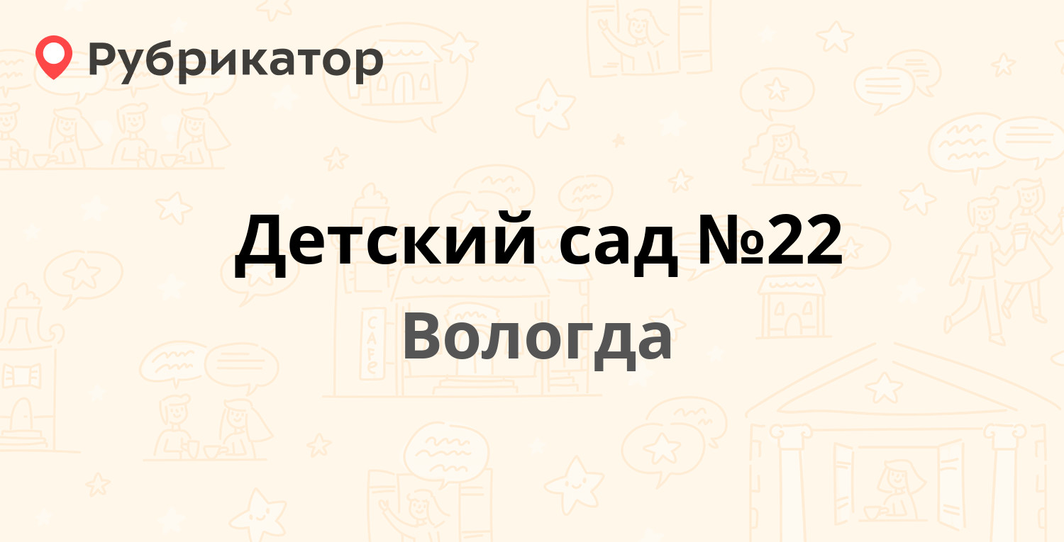 Почта чернышевского 108 вологда режим работы телефон