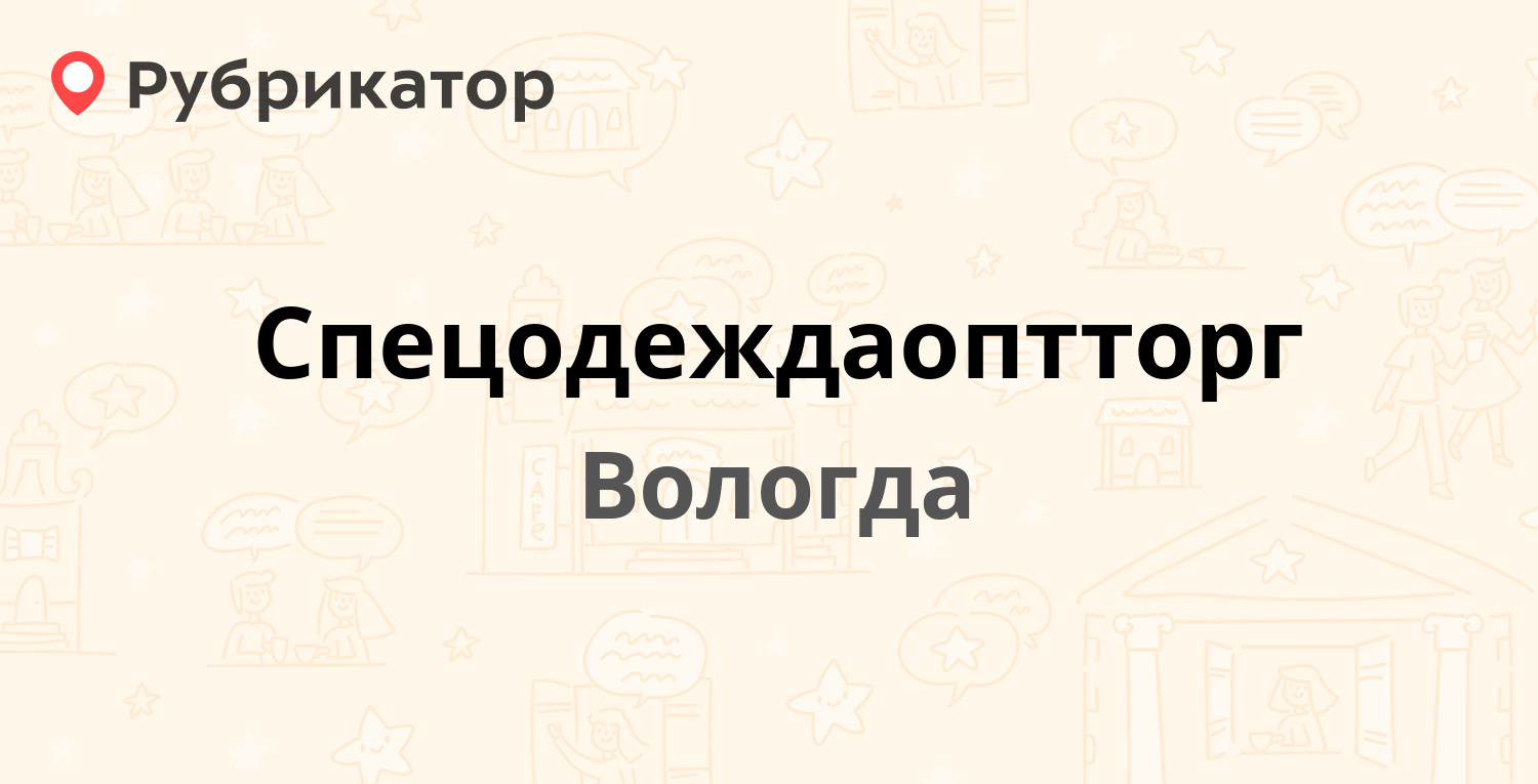 Сдэк вологда костромская