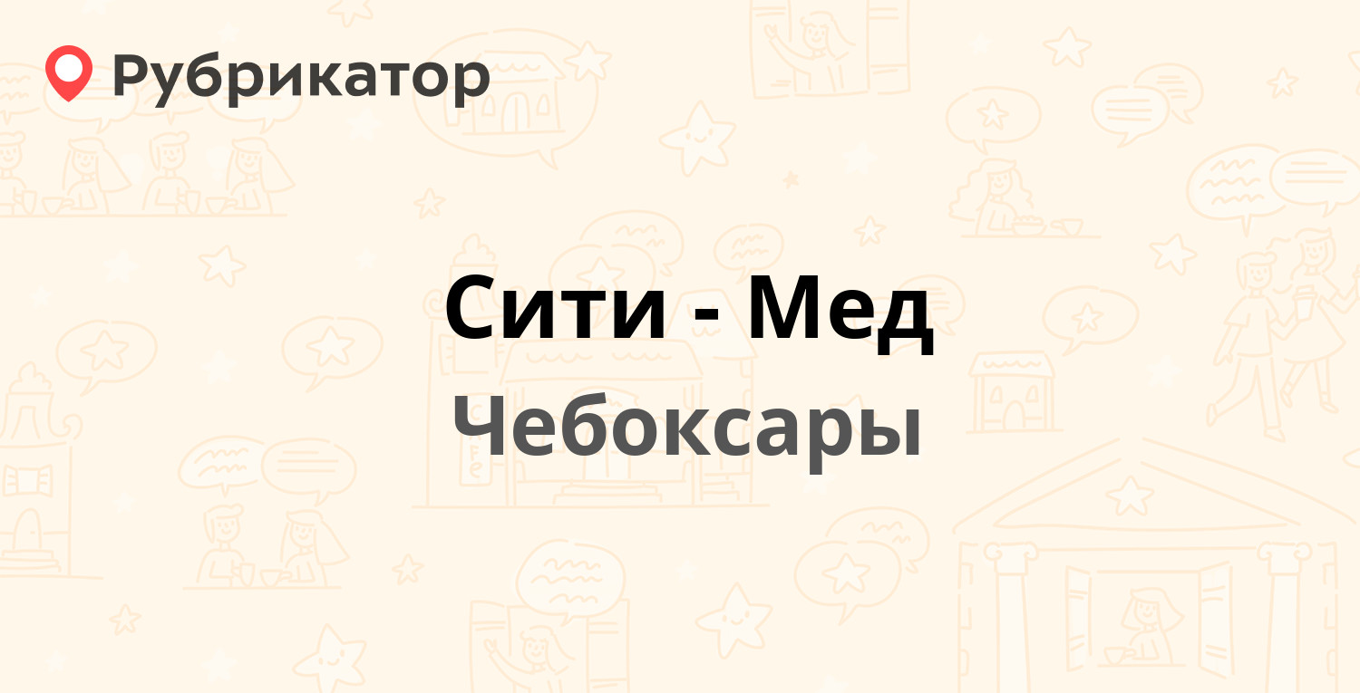 Биомед юрга телефон режим работы