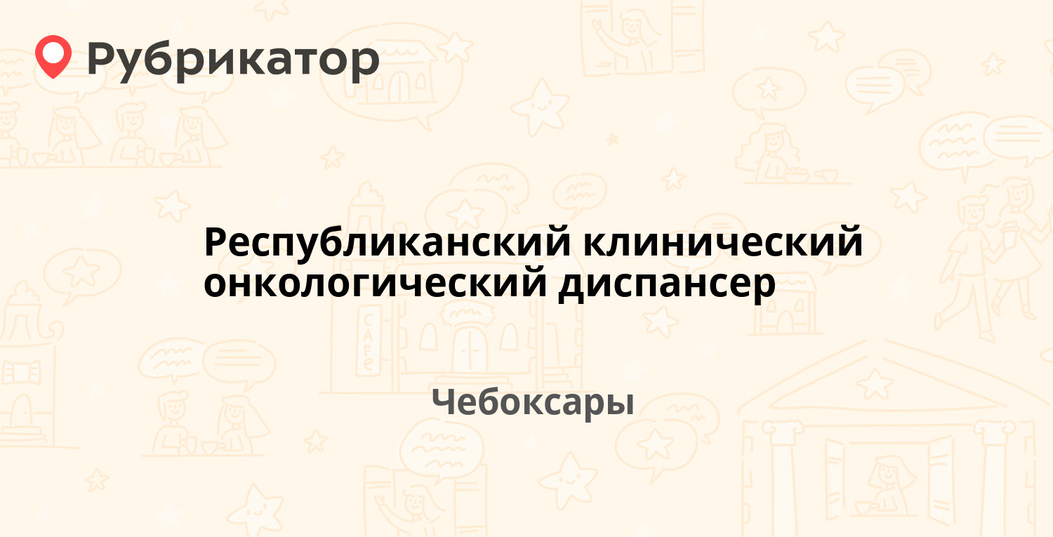 Ярмарка чебоксары режим работы сегодня на гладкова телефон