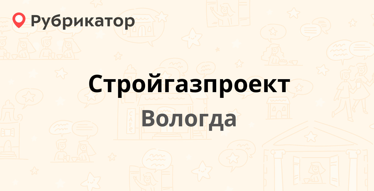 Челюскинцев 32 вологда карта