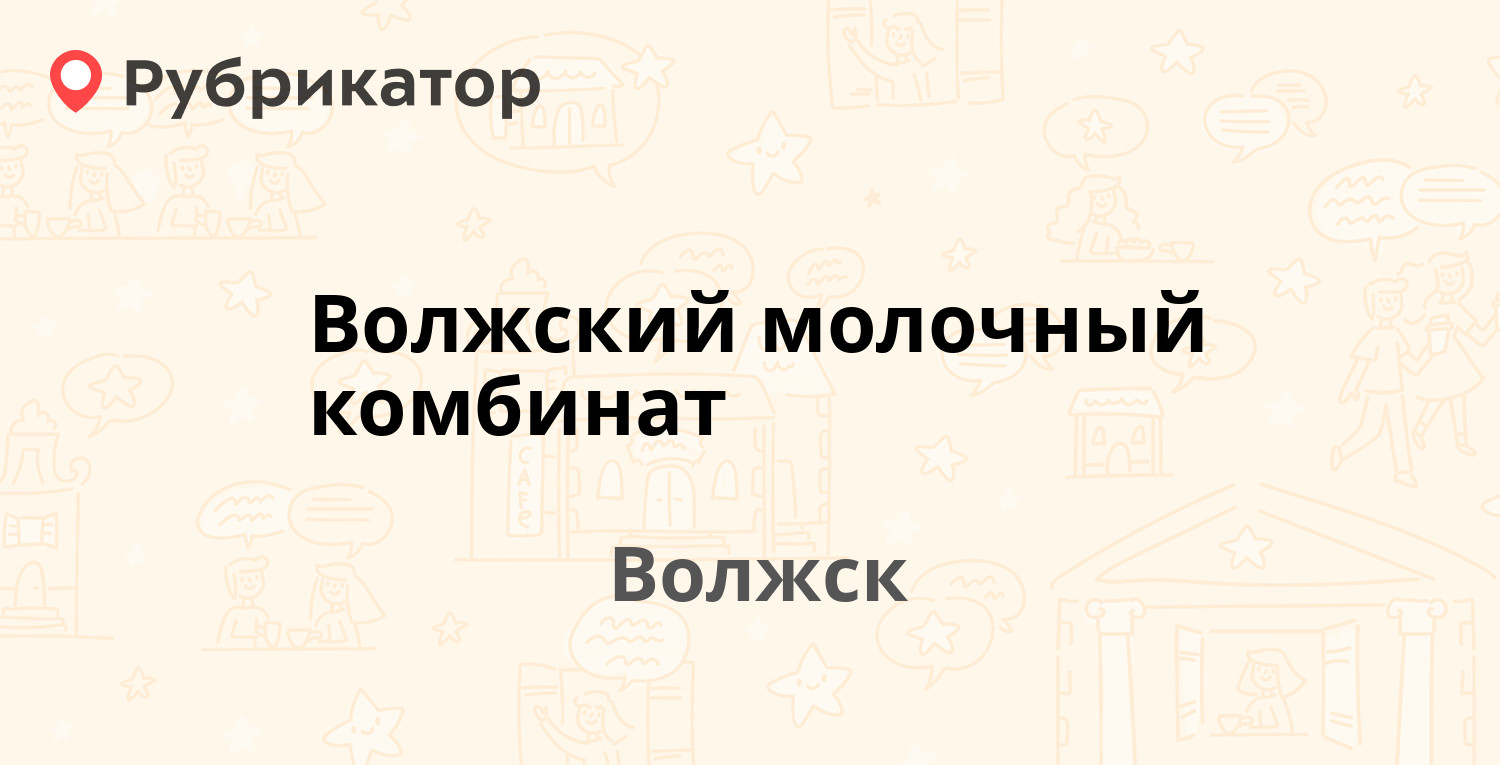 Мои документы волжск режим работы телефон