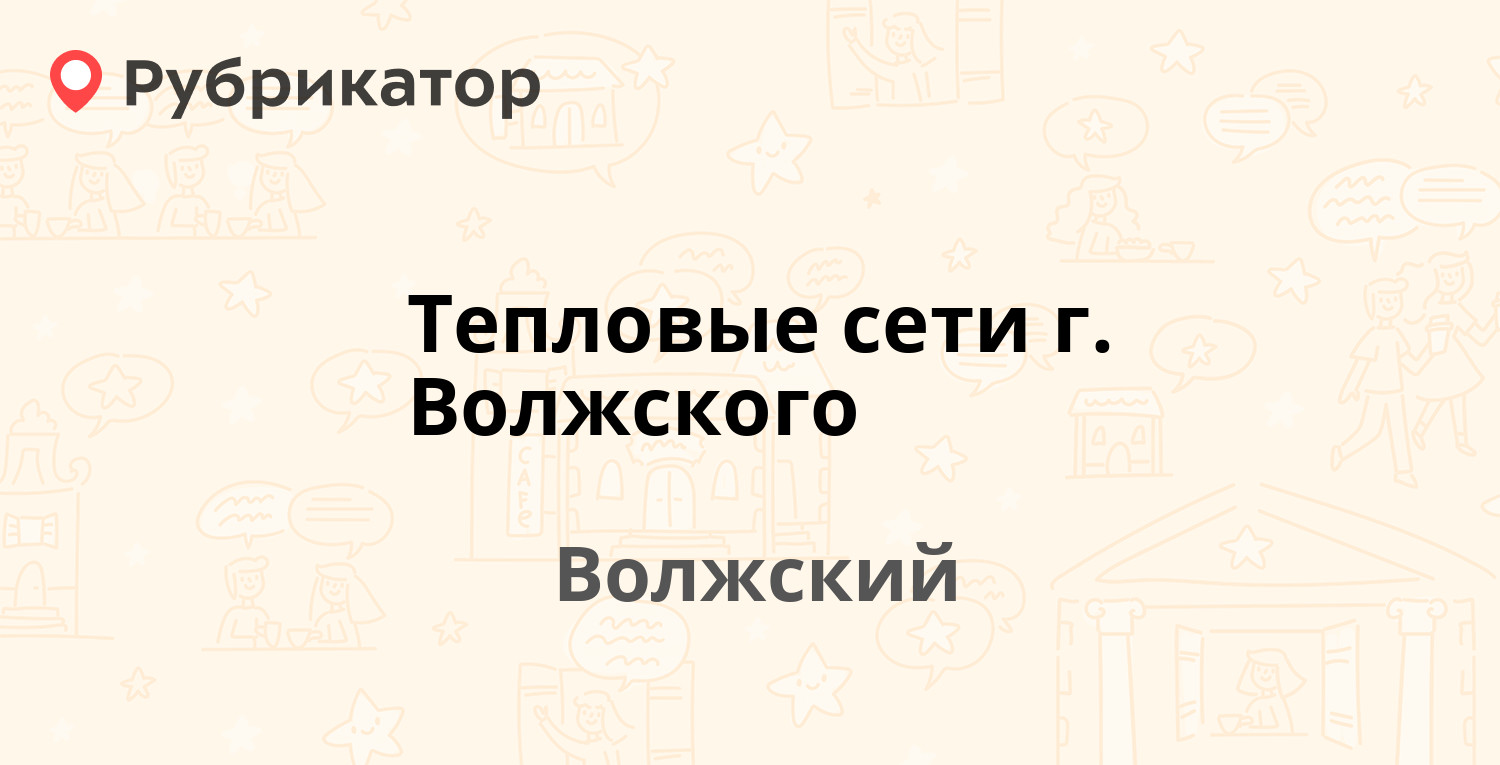 Прокуратура волжский режим работы и телефон