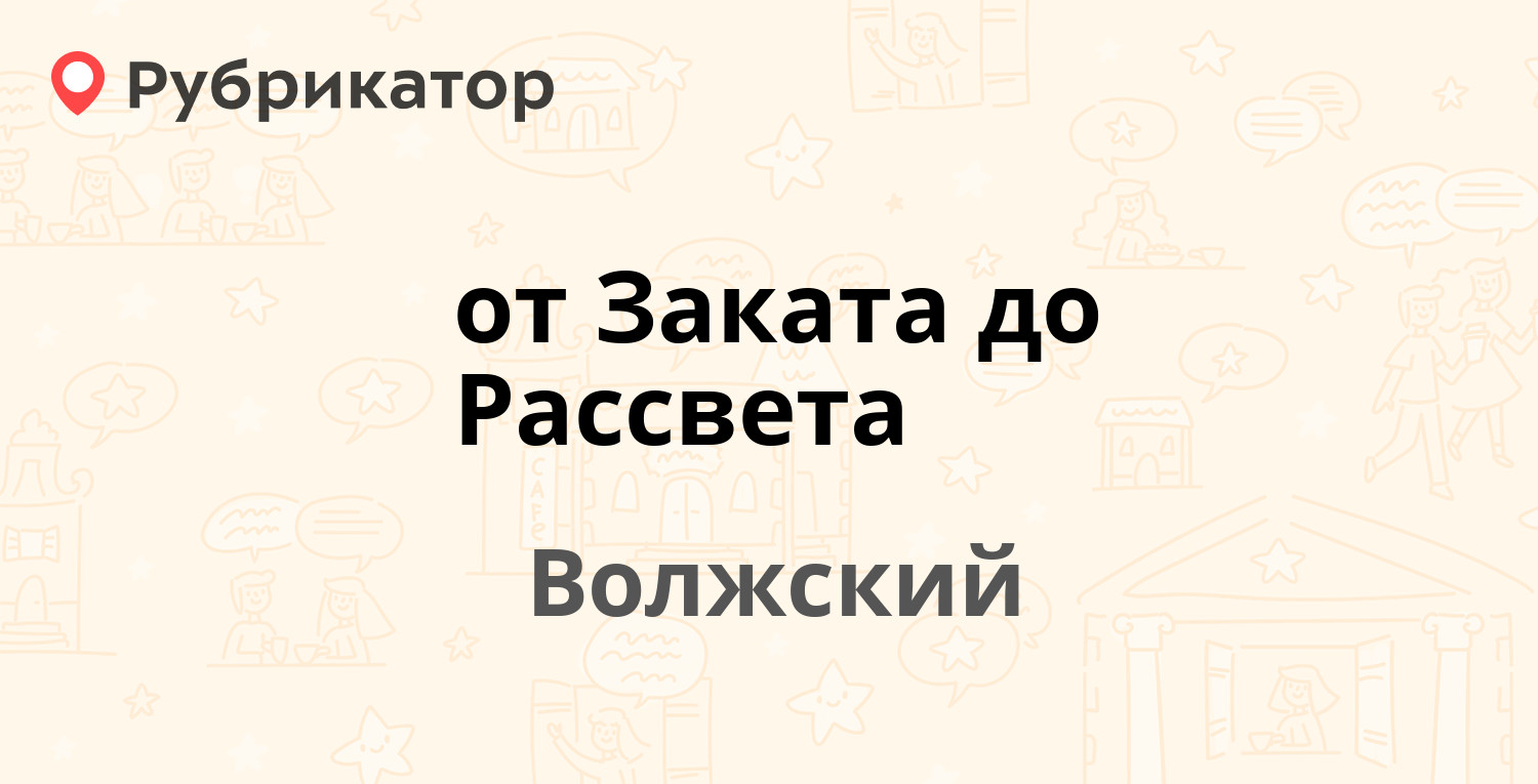 Налоговая волжский режим работы телефон