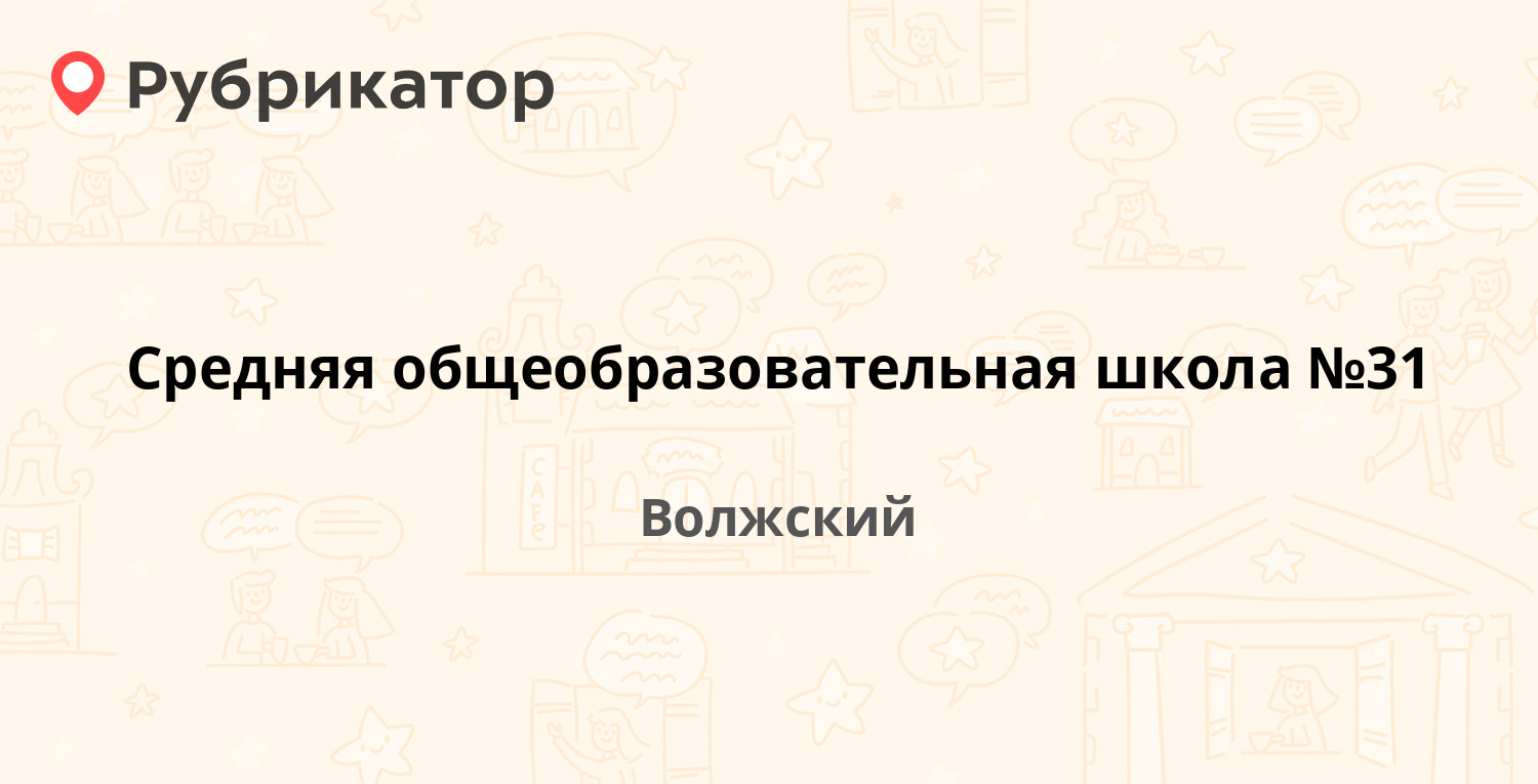 Прокуратура волжский режим работы и телефон