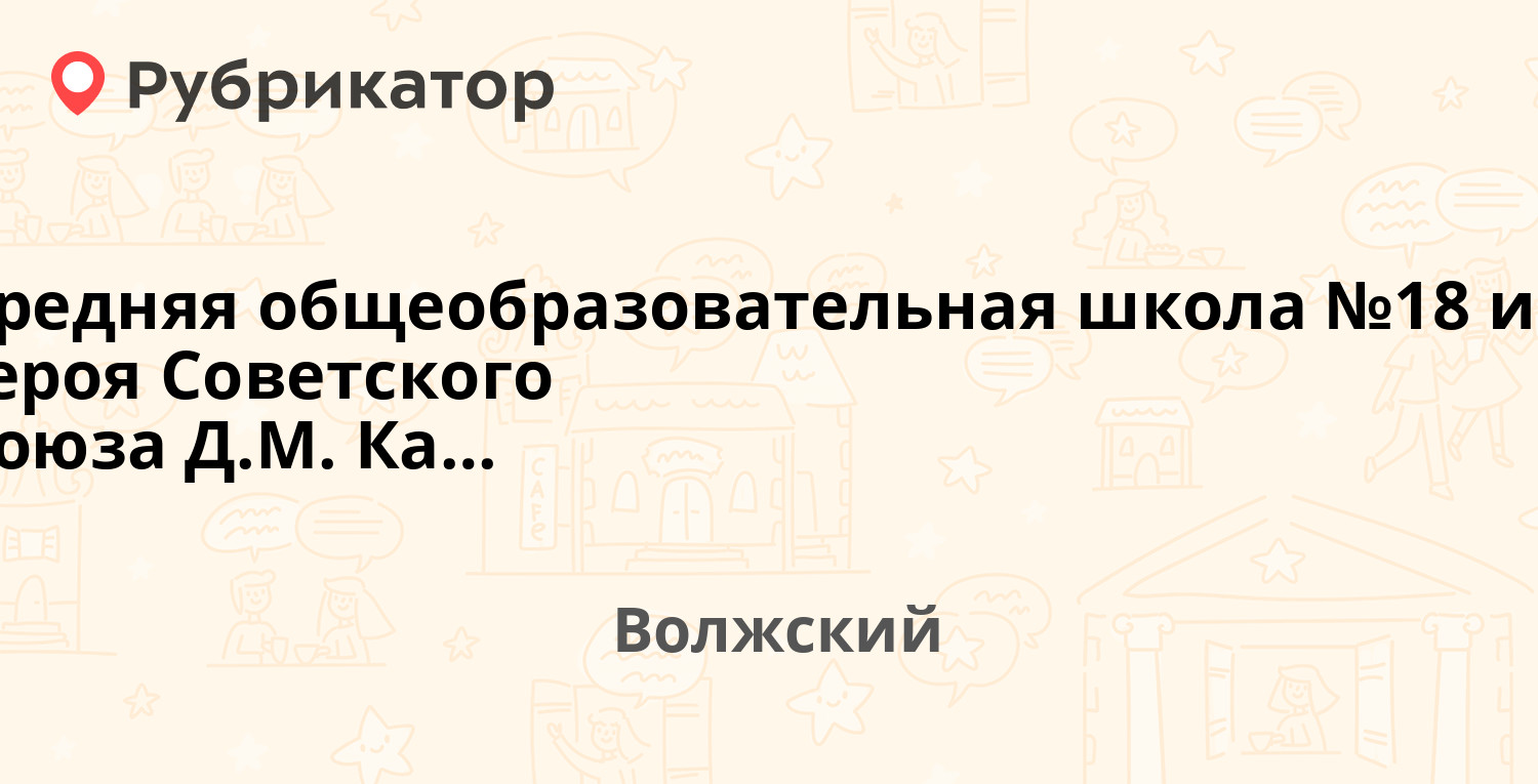 Прокуратура волжский режим работы и телефон