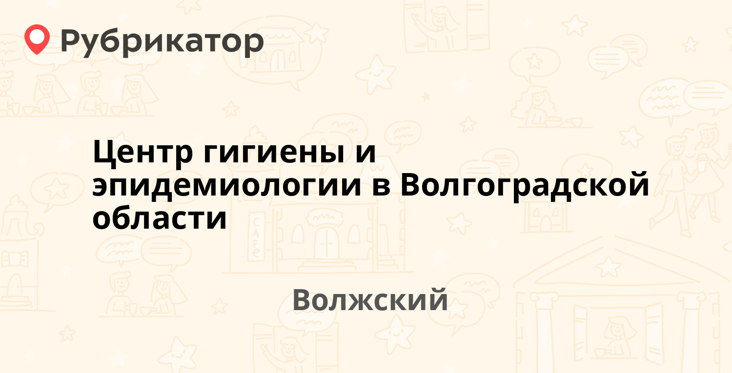 Карбышева 11 волжский газ режим работы