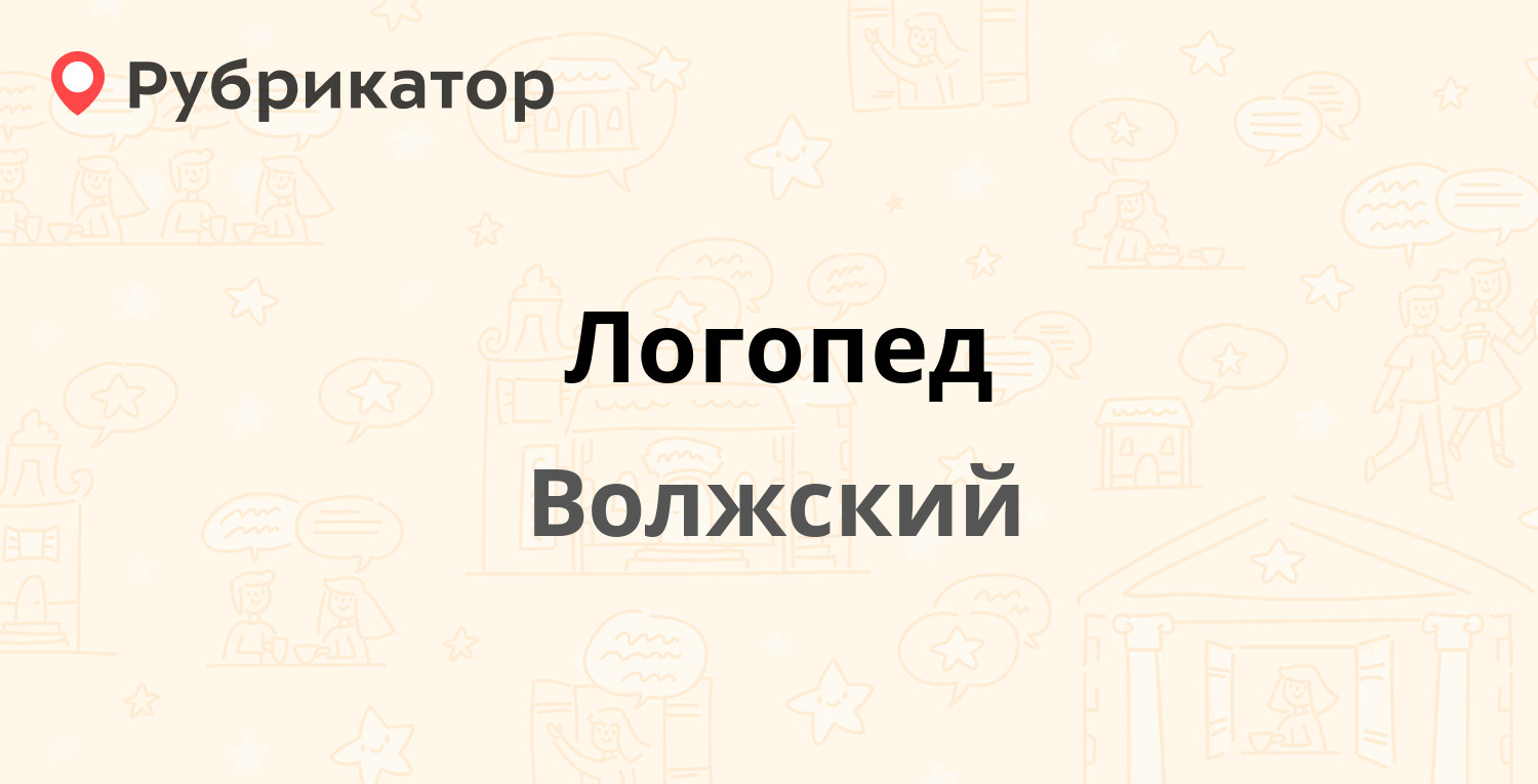 Офисмаг волжский режим работы телефон