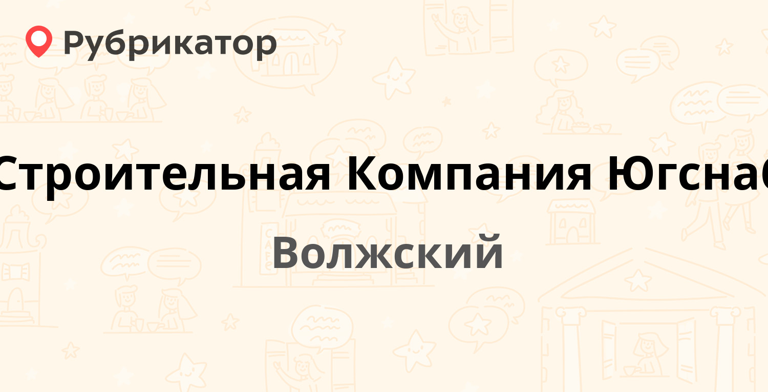 Прокуратура волжский режим работы и телефон