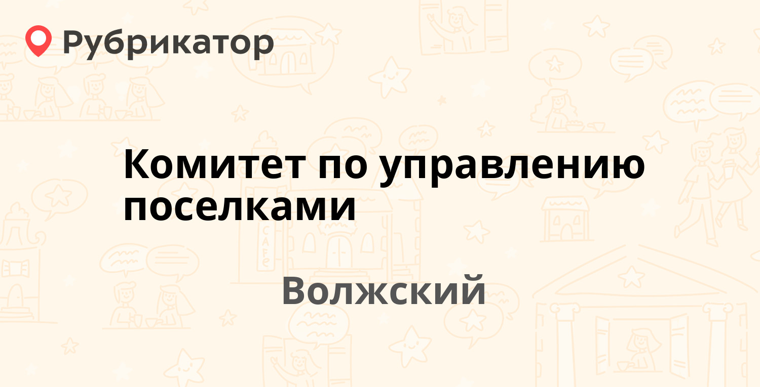 Мои документы волжск режим работы телефон