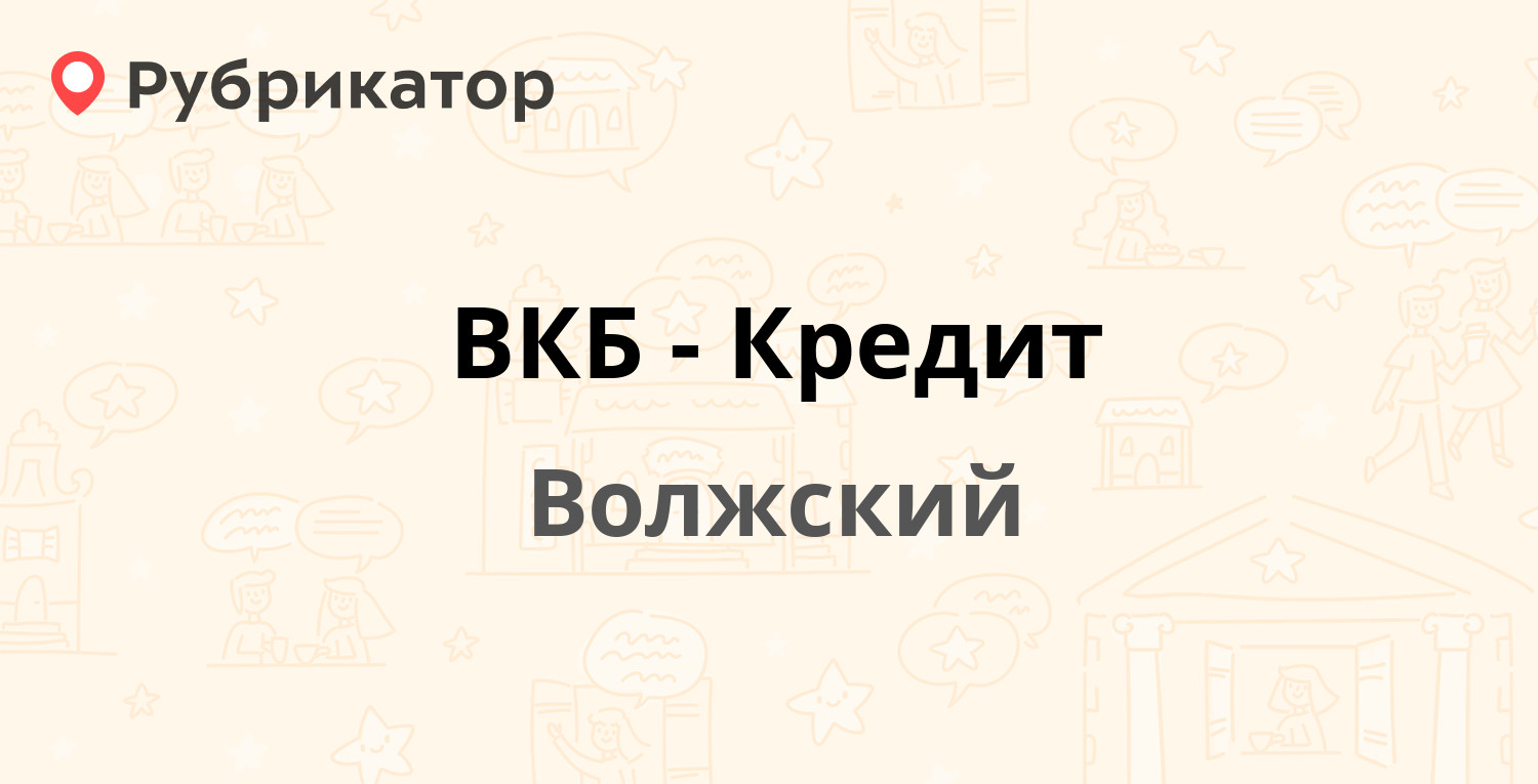 Режим работы загс волжском