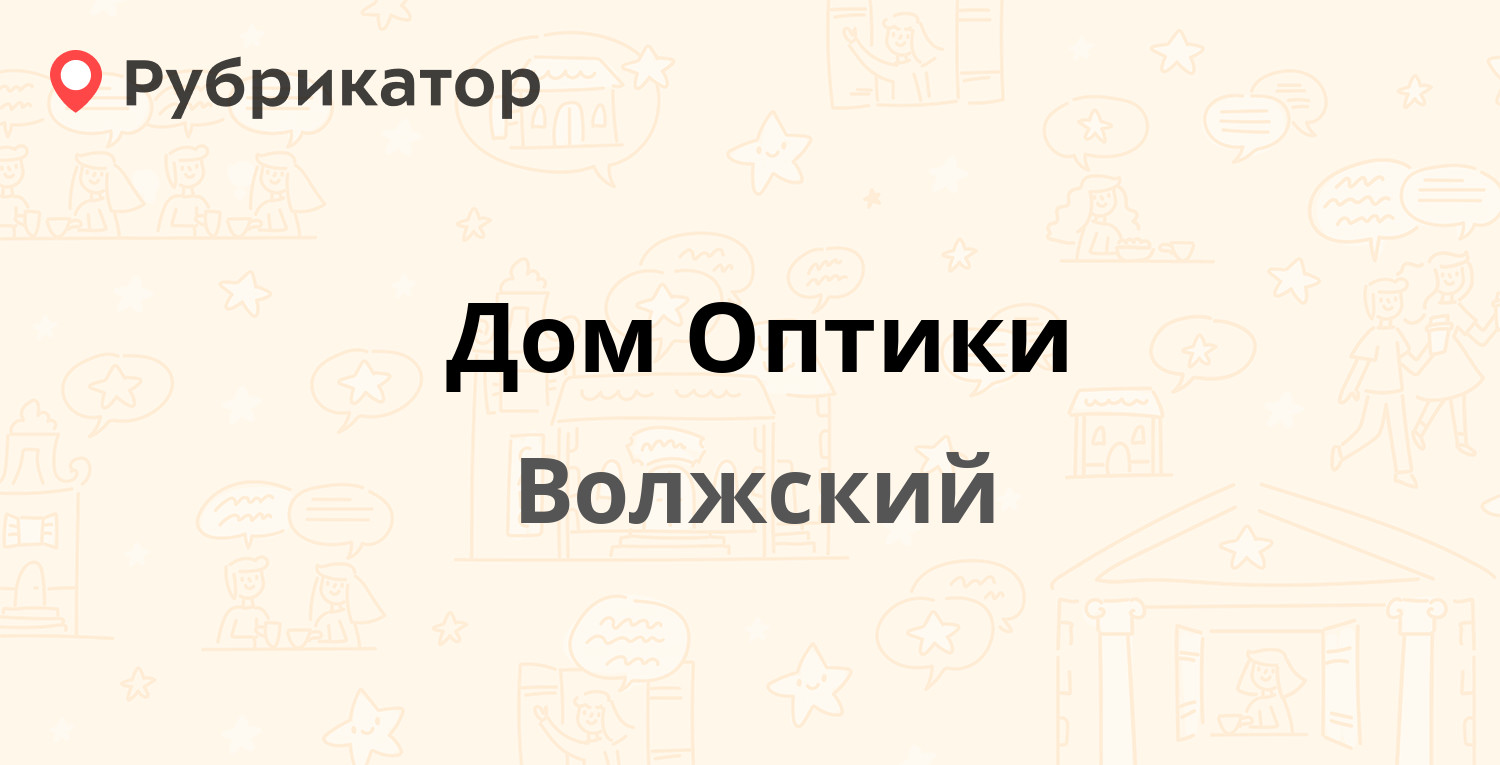 Оптика искитим режим работы телефон