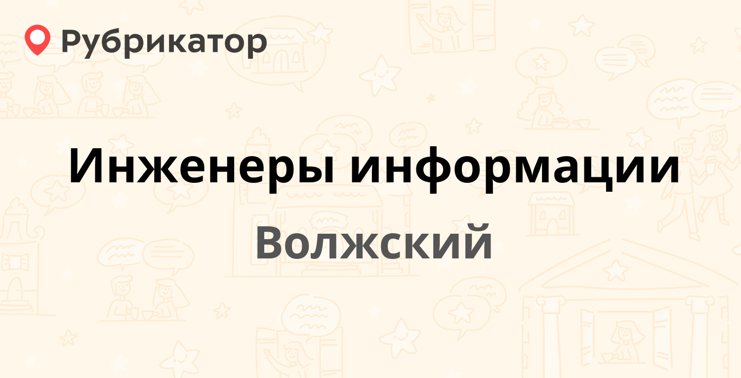 Эльдорадо волжский режим работы на спутнике телефон