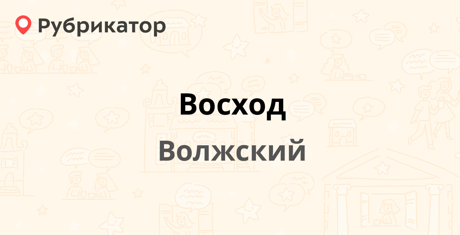 Нотариус волжский адреса и режим работы