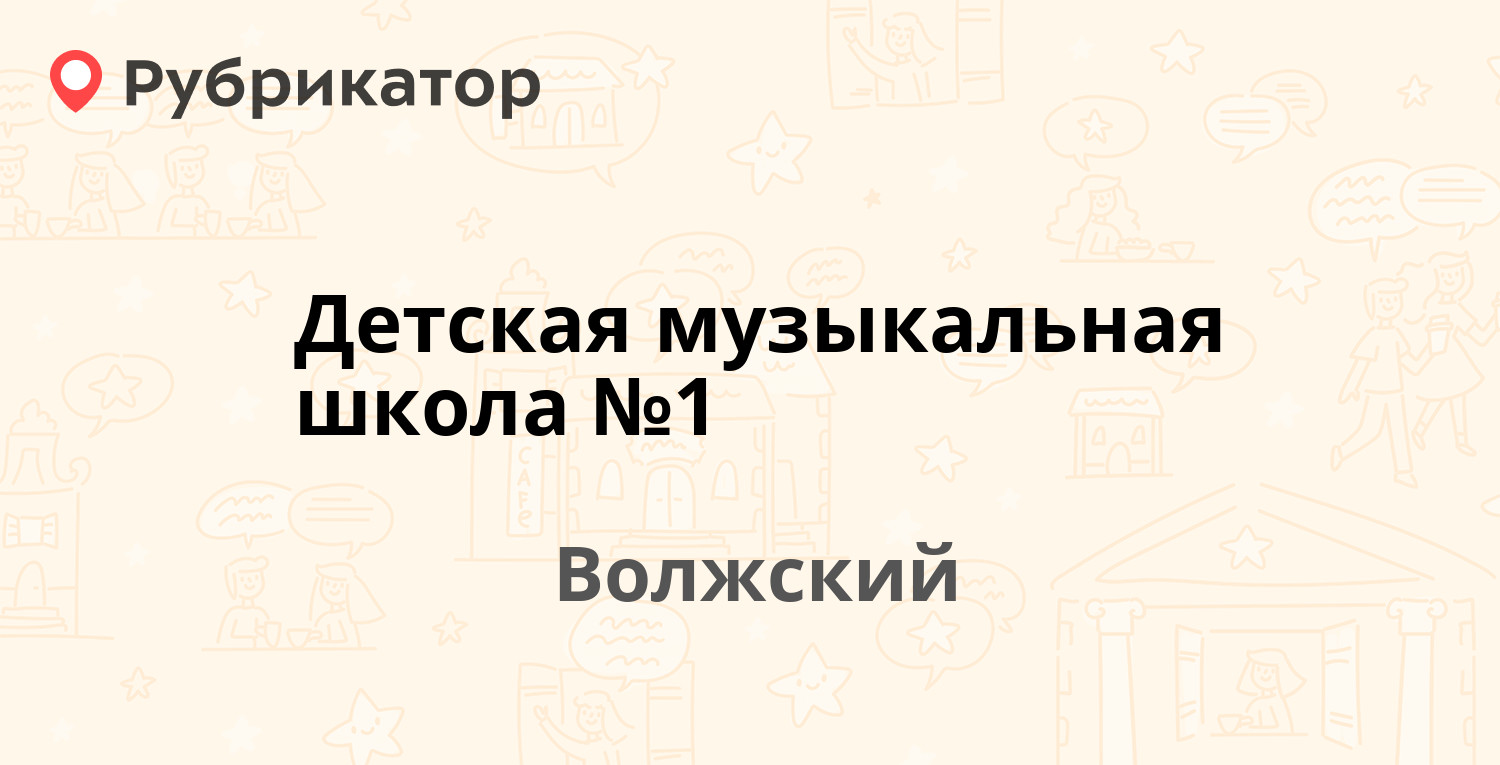 Почта на зеленом волжский режим работы телефон