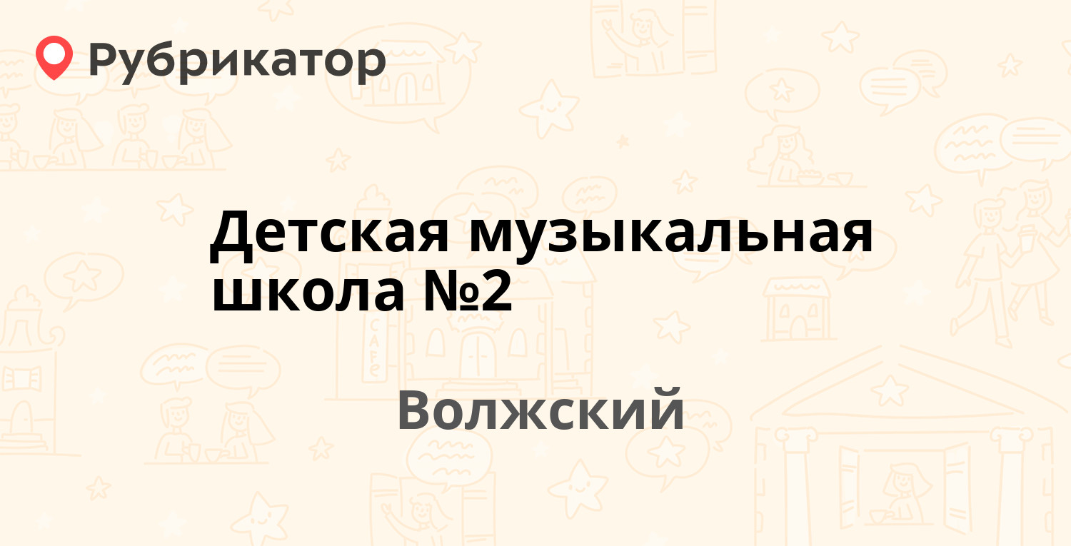 Военкомат волжский режим работы телефон