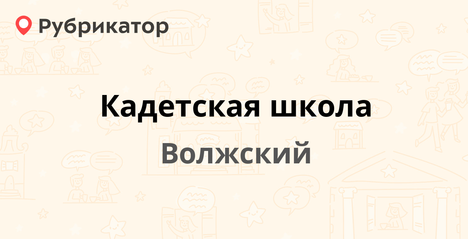 Налоговая волжский режим работы телефон