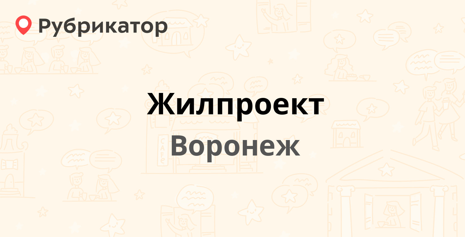 Пфр энгельса 73 режим работы телефон