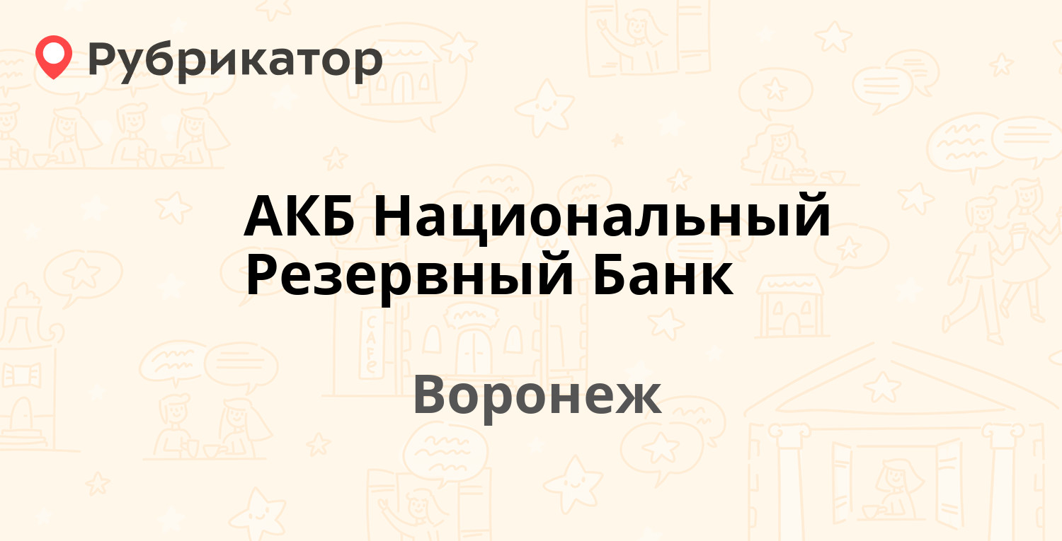 Национальная отзывы