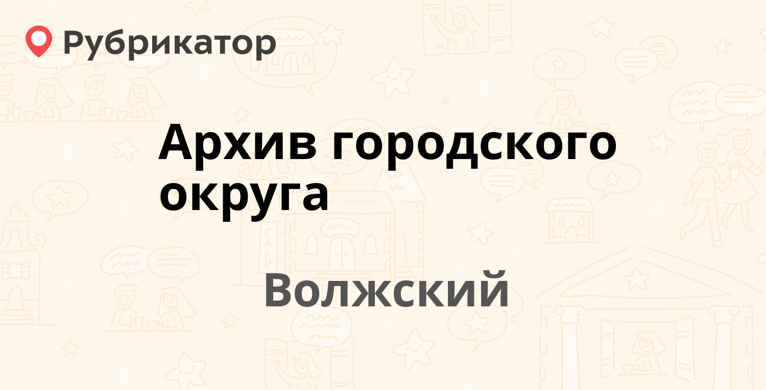 Сарай ульяновск нариманова режим работы телефон