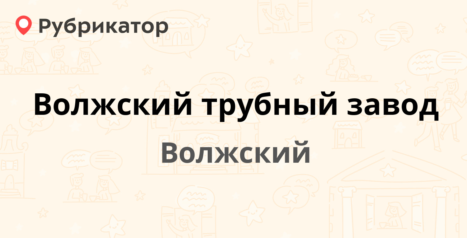 Прокуратура волжский режим работы и телефон