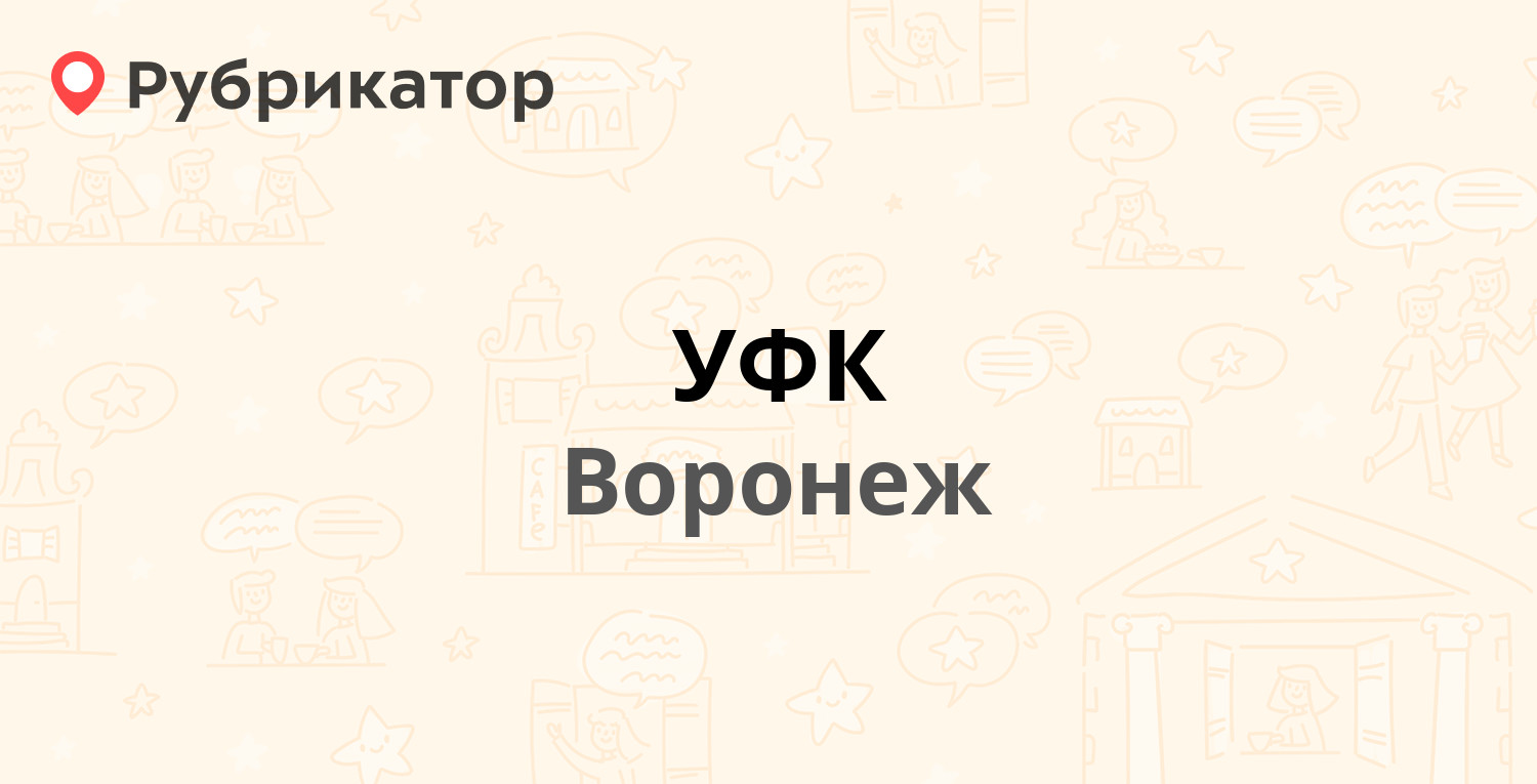 Томато на куцыгина воронеж фото