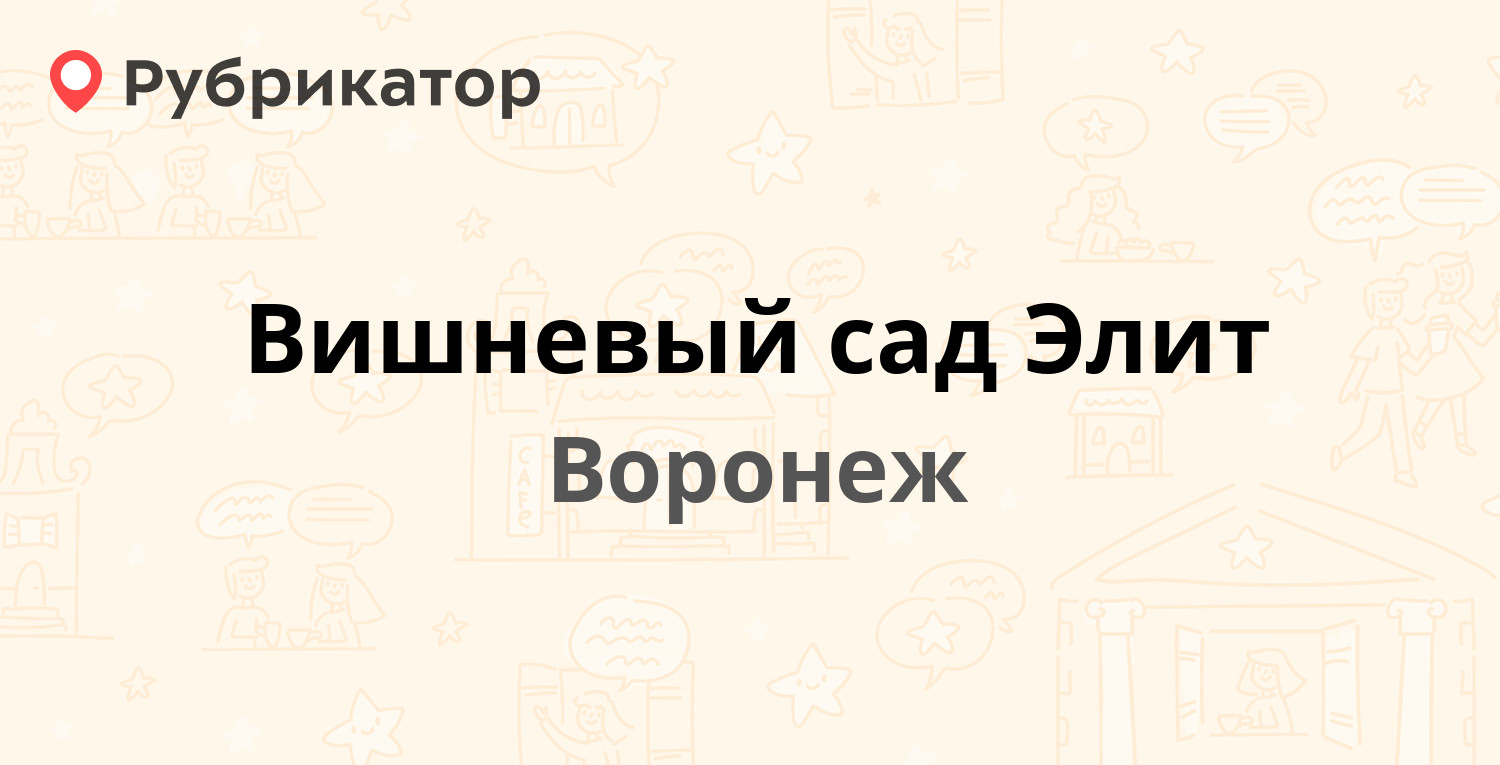 Чешский проект воронеж