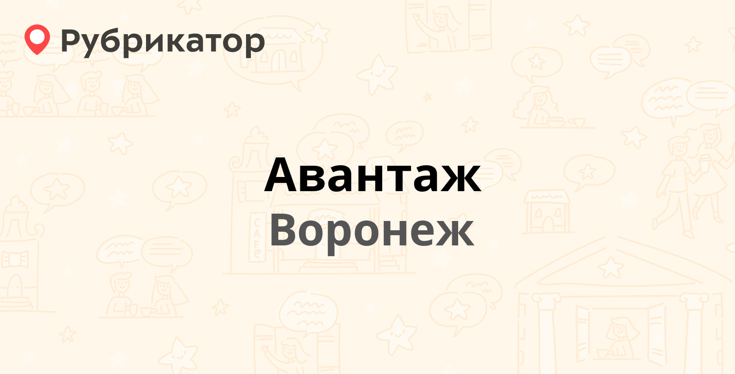 Дубль воронеж