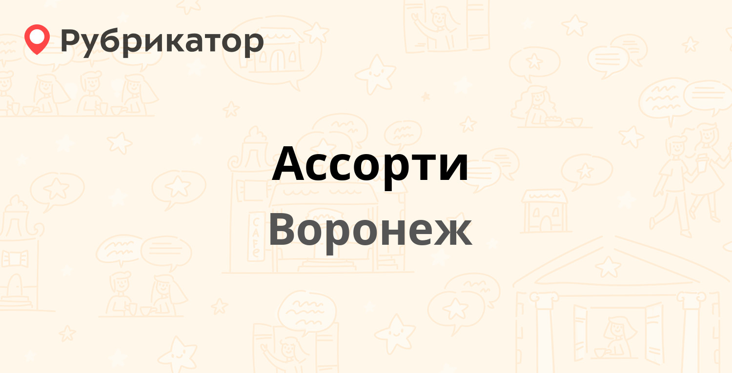 Бенефис воронеж