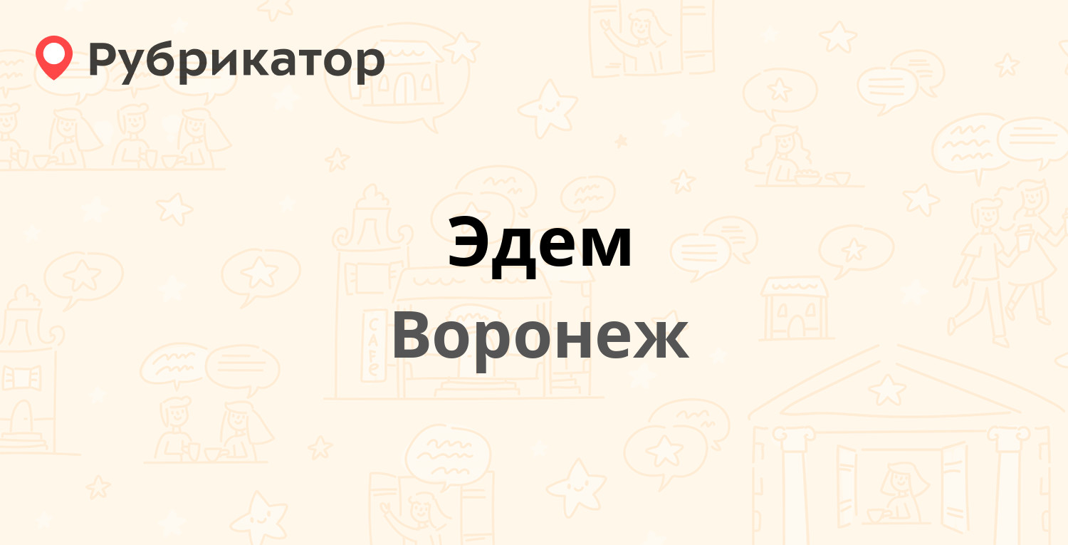 Чешский проект воронеж