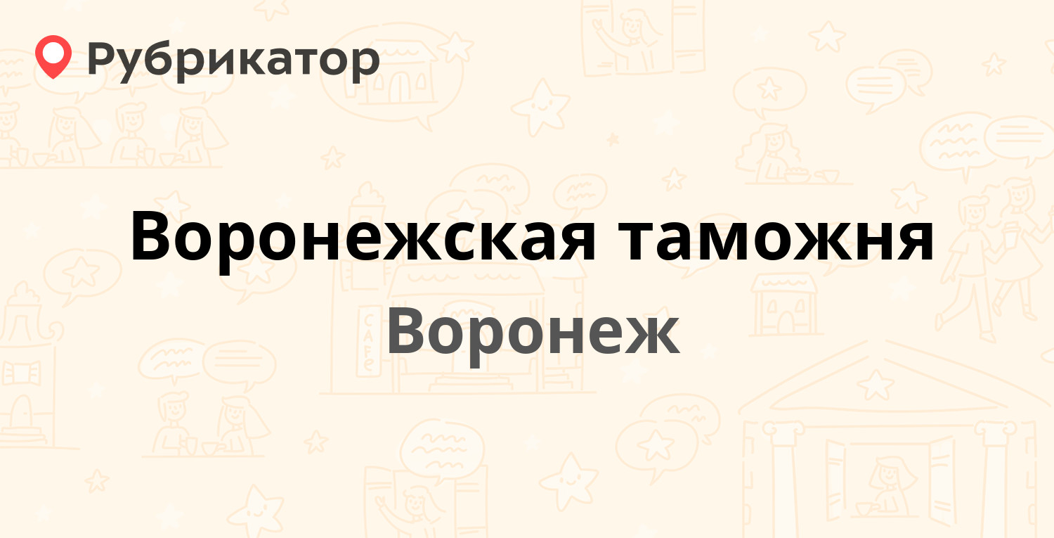 Мужэп лиски 40 лет октября телефон режим работы