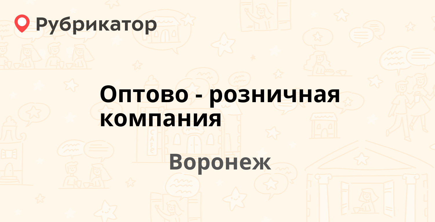 мистерия воронеж
