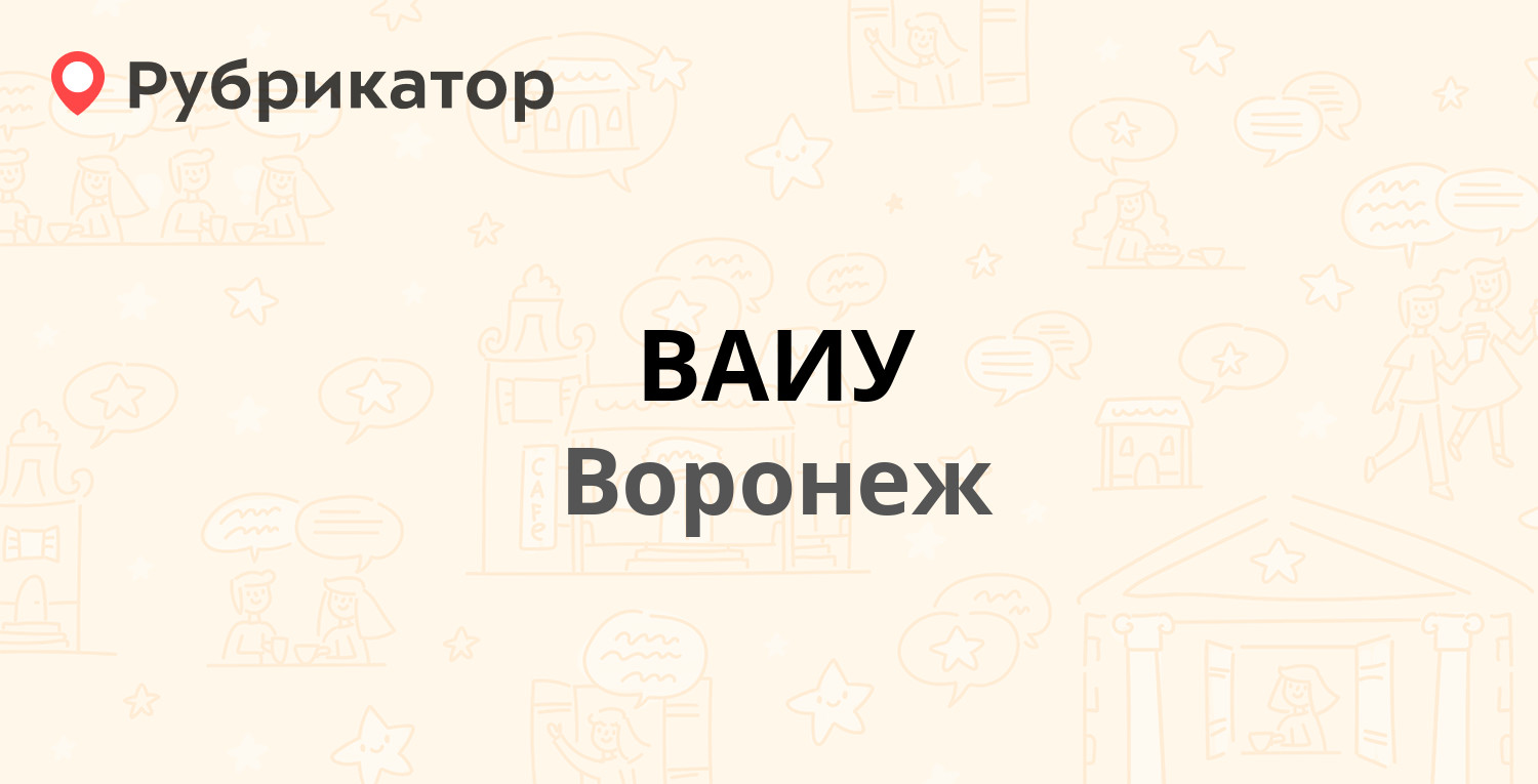 Хеликс на большевиков 30 телефон и режим работы