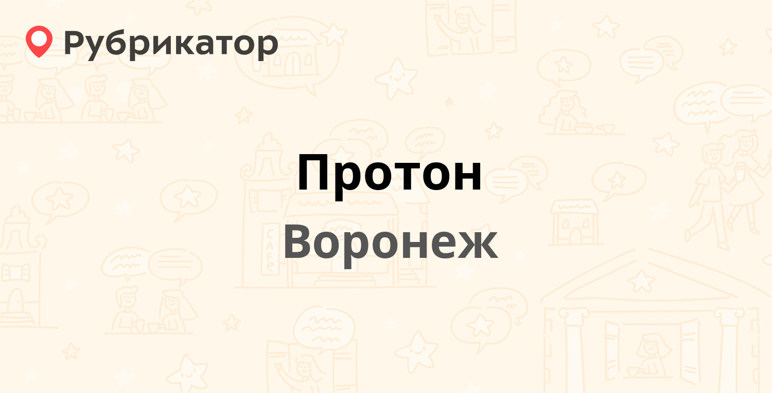 Протон мебель режим работы