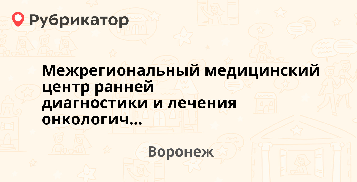 Тойота воронеж остужева телефон