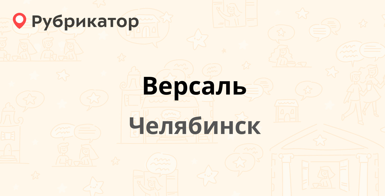 Номер телефона урала