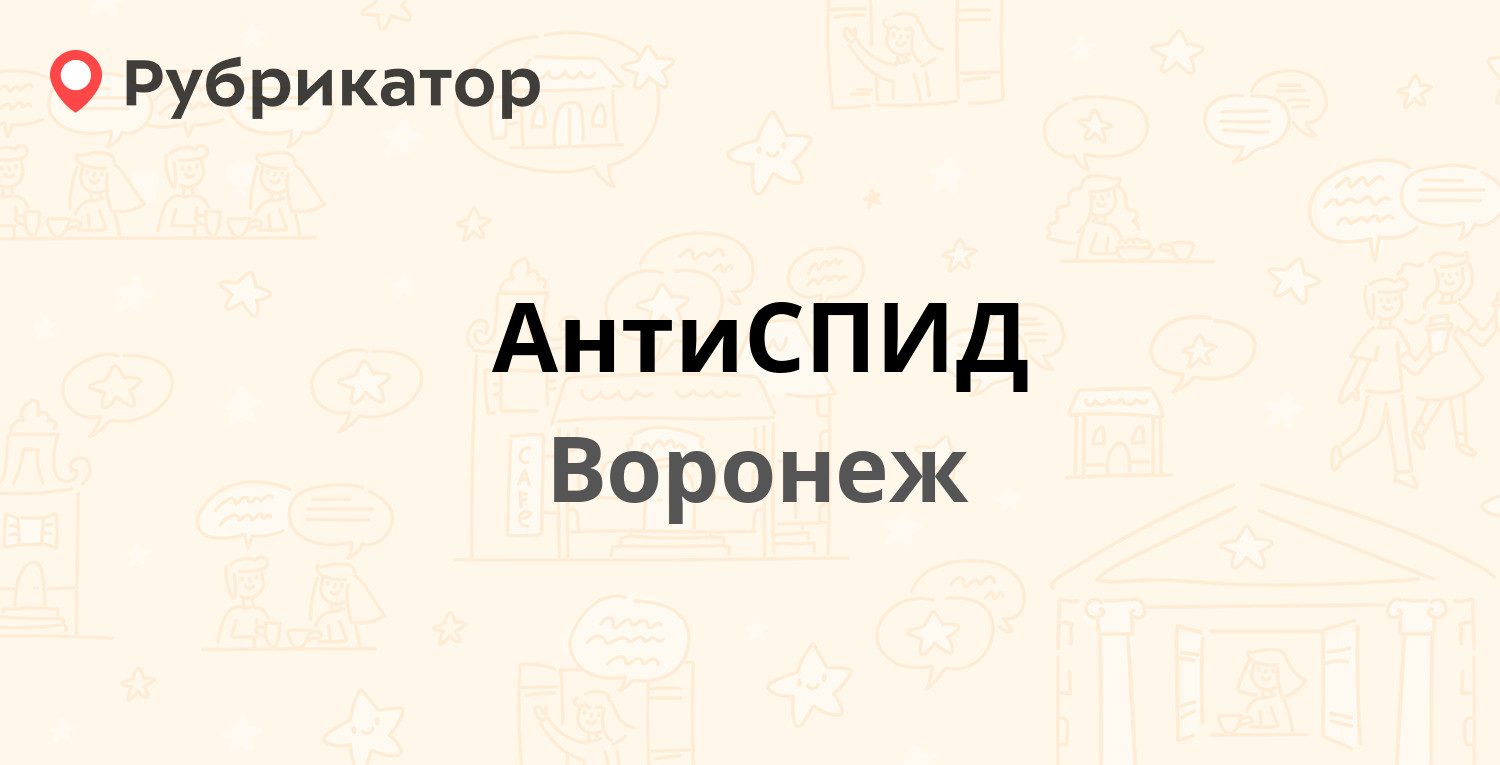 Воронеж отзывы